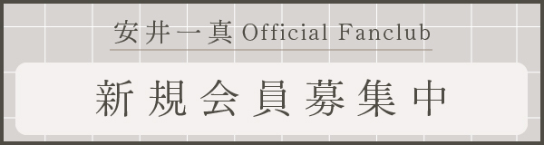 新規会員バナー